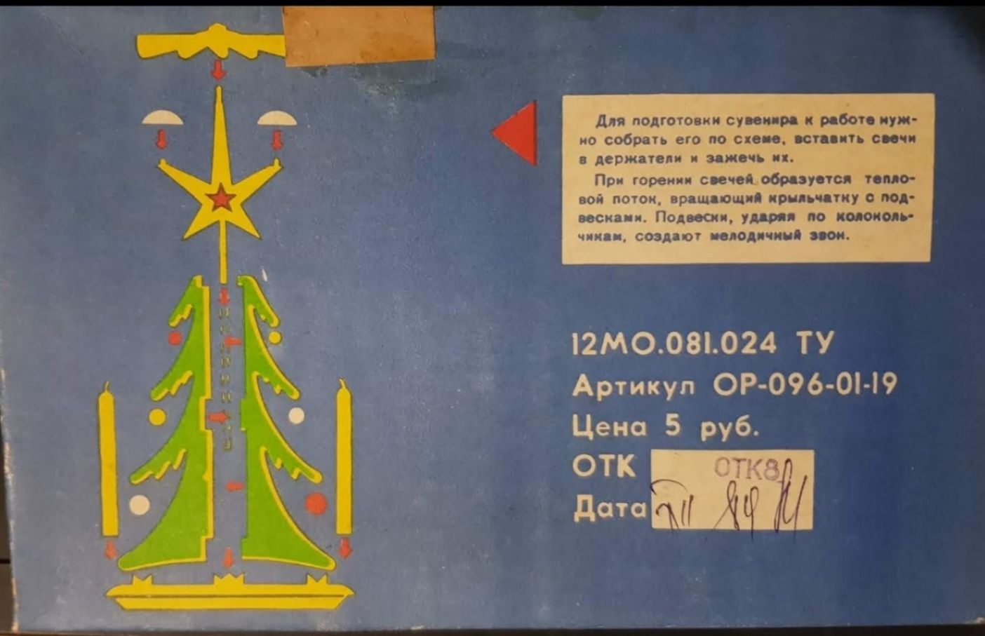 Продам Игрушки Ссср