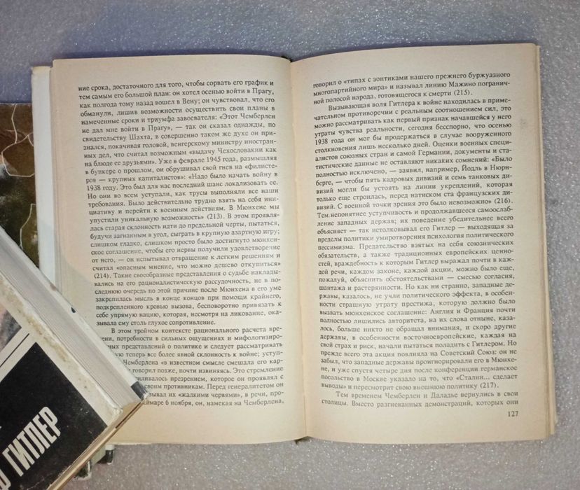 Адольф Гитлер . Биография . В 3 томах (комплект)