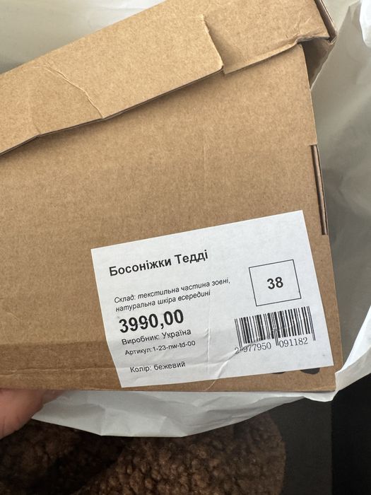 Теплі туфлі Teddy by me