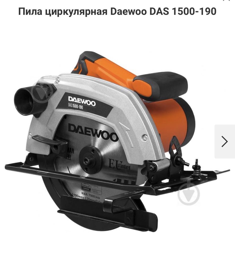 Циркулярная пила DAEWOO DAS 1500-190