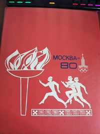 Марки СРСР 1950-1980 років