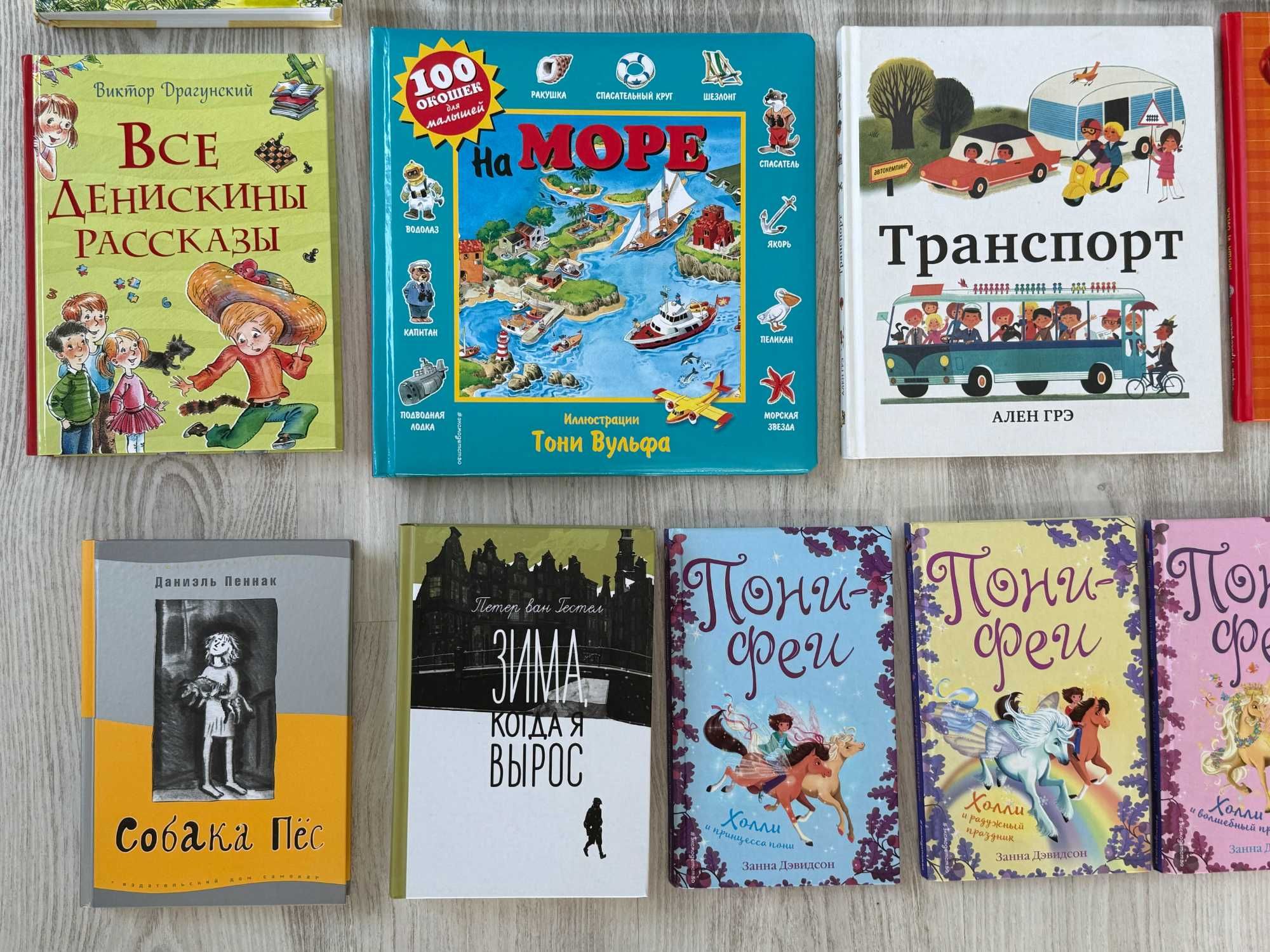 Детские книги на русском языке