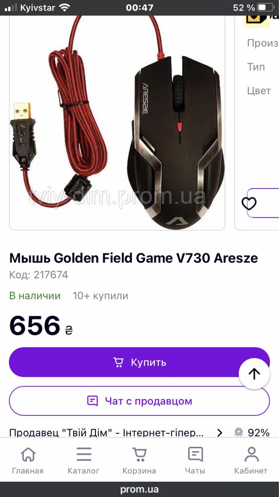 Игровая Мишка- Мышь Golden Field Game V730 Aresze