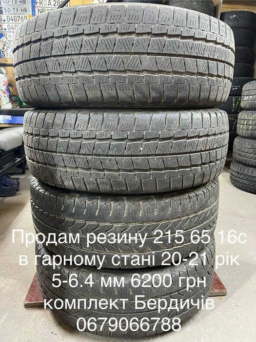 Резина  215 65 16 в гарному стані