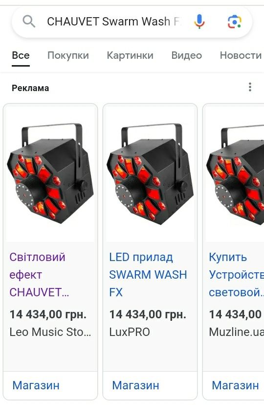 Світлодіодний прибор Chauvet Swarm wash fx