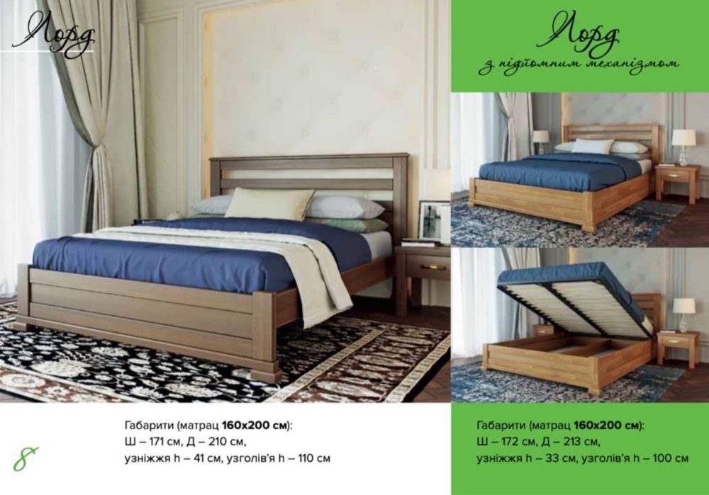 Ліжко з буку фабричне