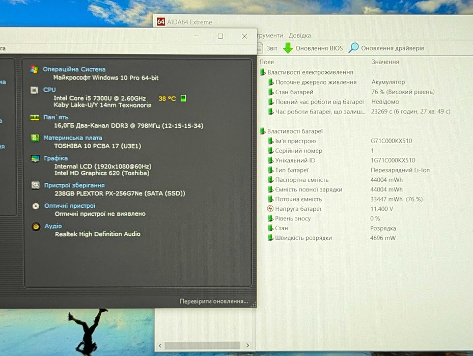 ОПТ Ноутбук Б/В Toshiba Portege X20W-D;i5-7300U/16Gb/256Gb (T163)