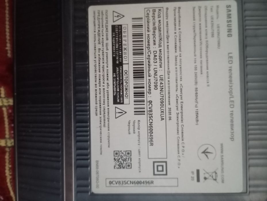 телевізор Samsung