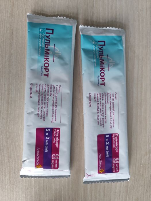 Інгалятор пульмікорт