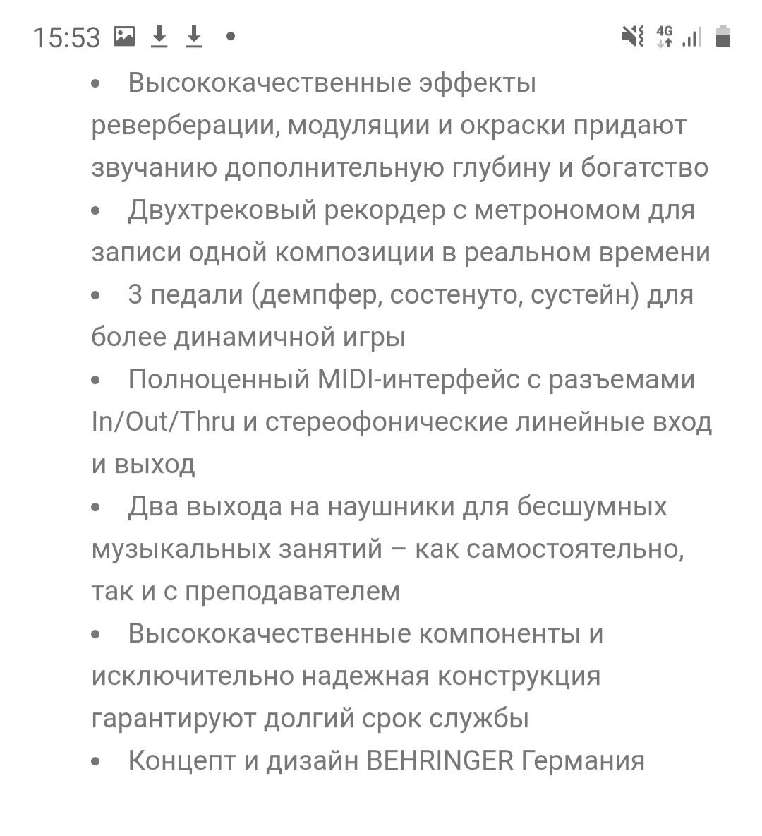 Цифрове піаніно, чорне дерево, Німеччина