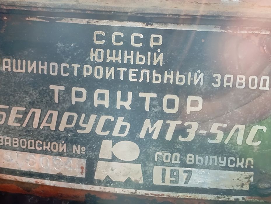 Трактор ескаватор