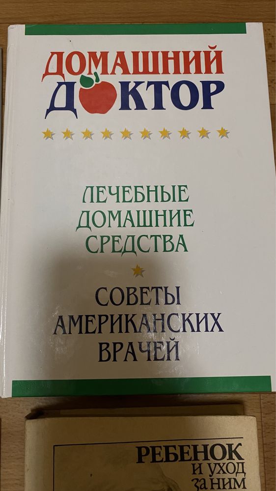 Книги на медичну тематику