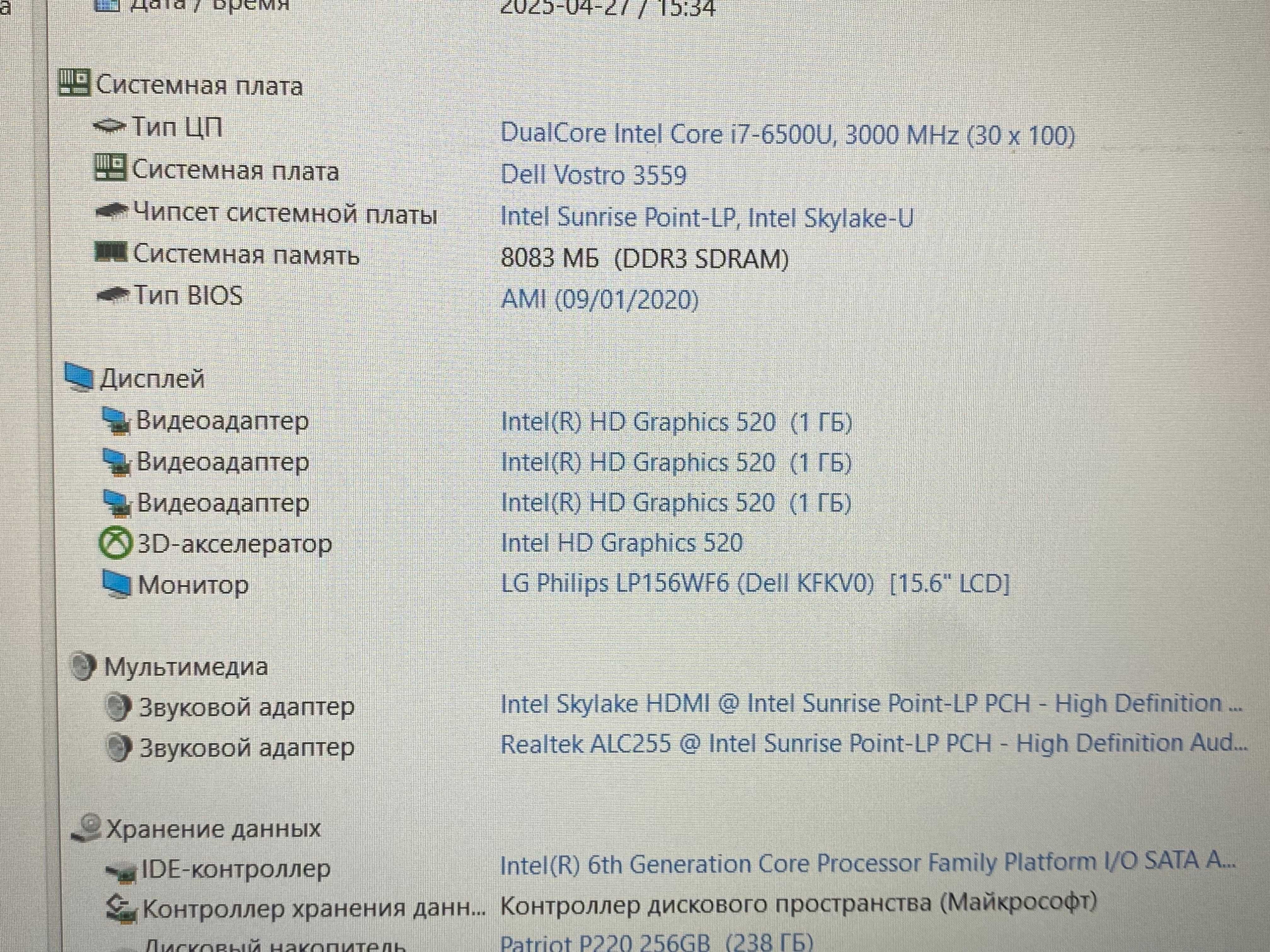 Ноутбук Dell Vostro 15 3559, i7-6500u, 8 Gb DDR3,256 Gb SSD,IPS FullHD