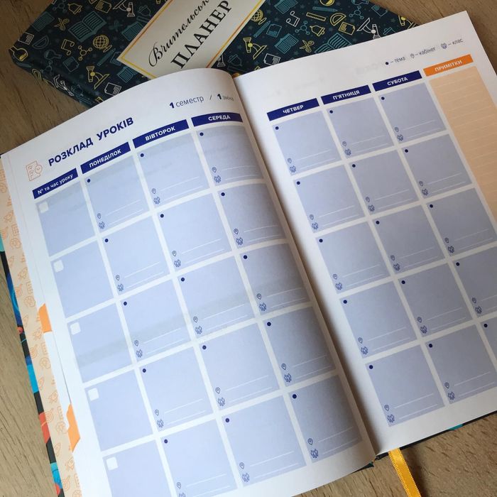 Вчительський планер