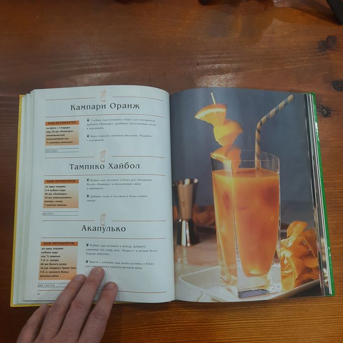 Напитки и коктейли
