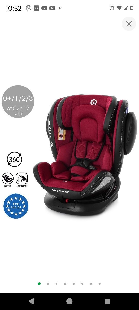 Автокресло c ISOFIX 0-36 кг El Camino Evolution 360