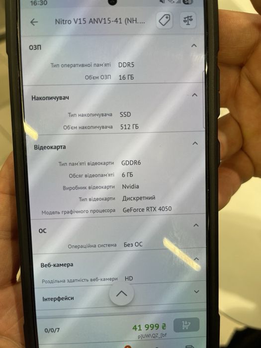 Продам Ноутбук Acer Nitro V15