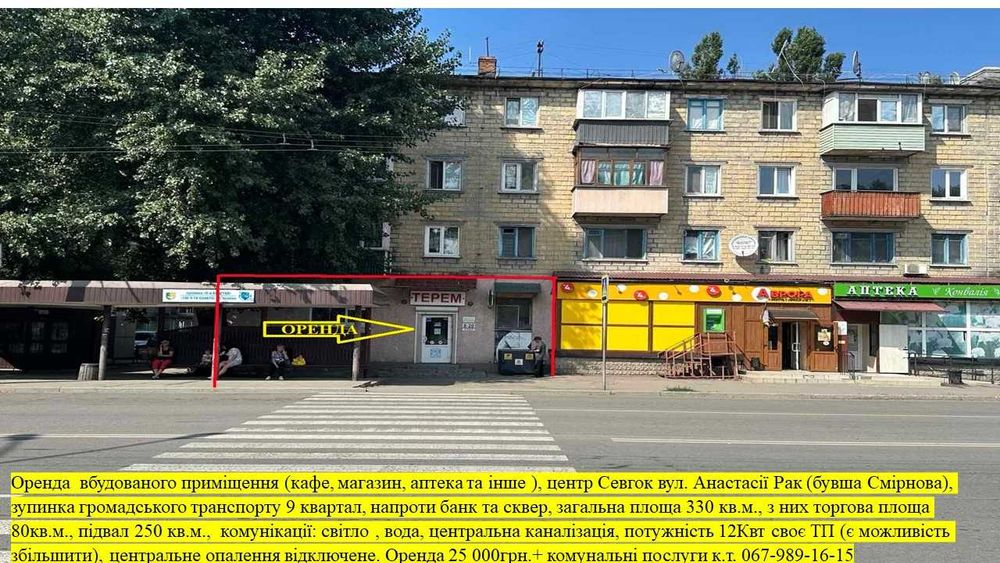Перехрестя червона лінія зупинка (кафе,магазин) Севгок , 9квартал