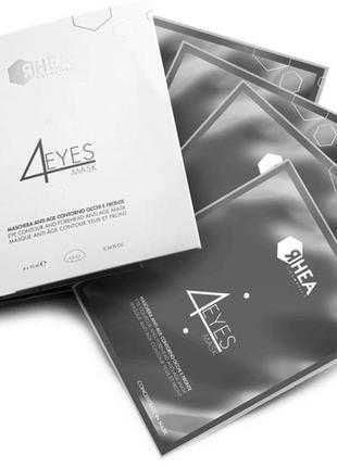 Rhea Cosmetics 4Eyes Mask