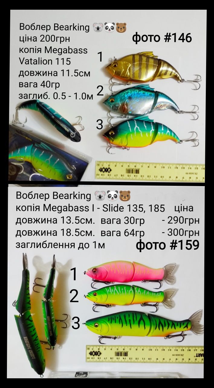 Воблер Bearking (Mag Squad 115, 128, Orbit 80, 110, 130, Rerange 110..