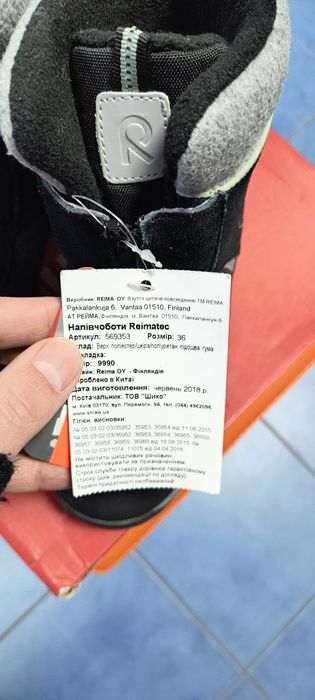 Стара ціна . 36 р. Рейма дитячі термо черевики . Reima взуття