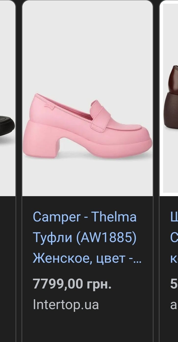 Туфли Camper Thelma Pink розовые