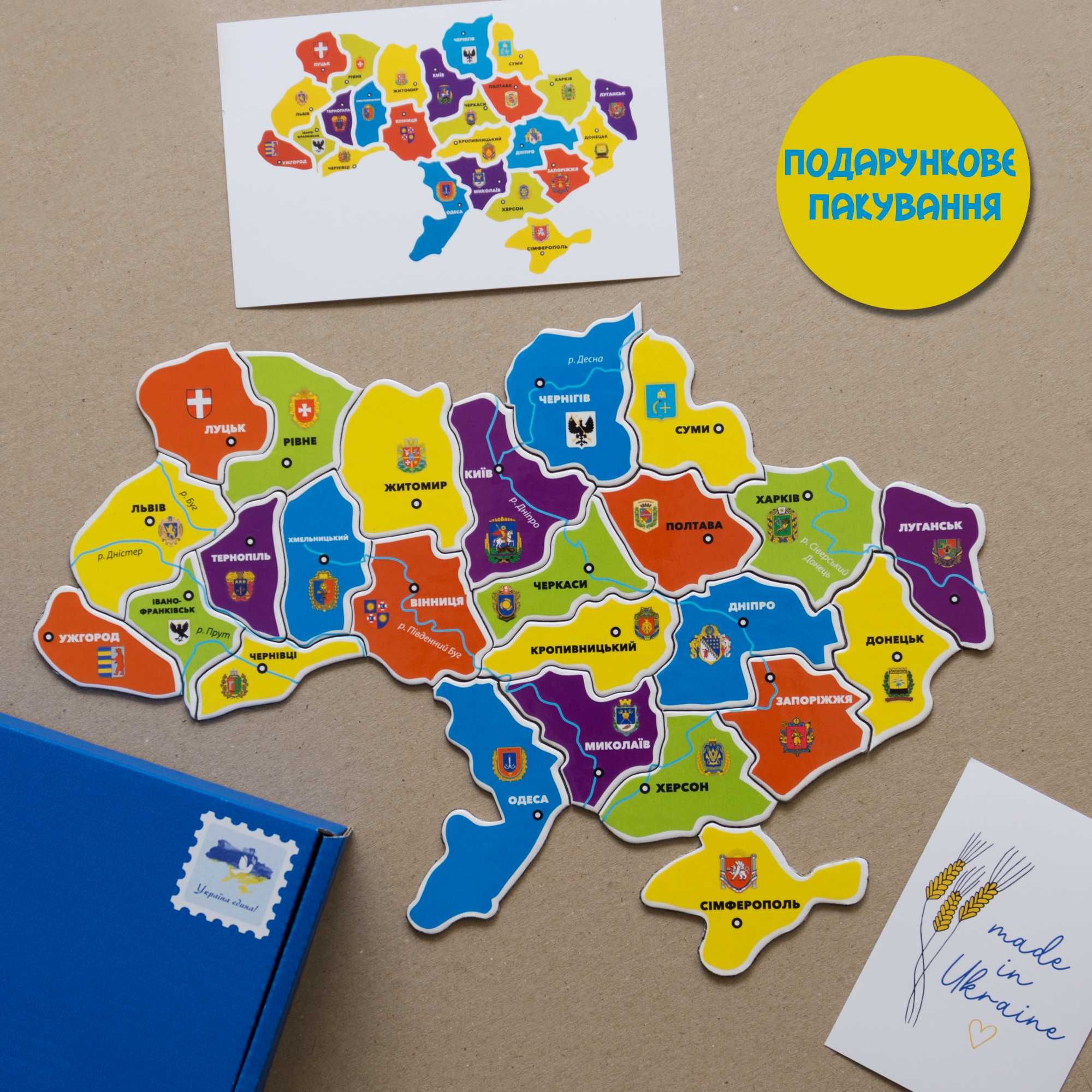 Магнітний пазл «Карта України»