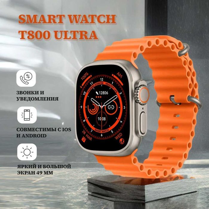 Сенсорний смарт-годинник T800 Ultra, Смарт часы фитнес трекер