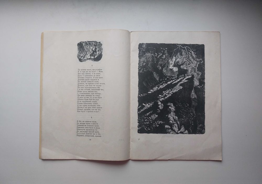 Поема «Мцирі» М.Ю. Лермонтова - СРСР!