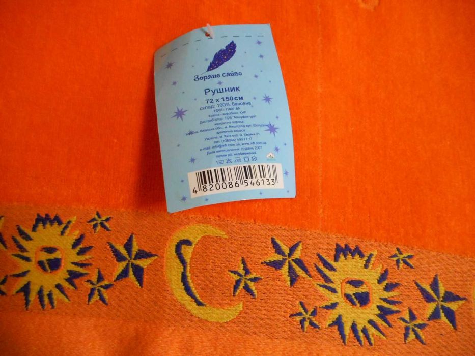 Полотенца махровые,разные,  Постельное белье. Покрывало.