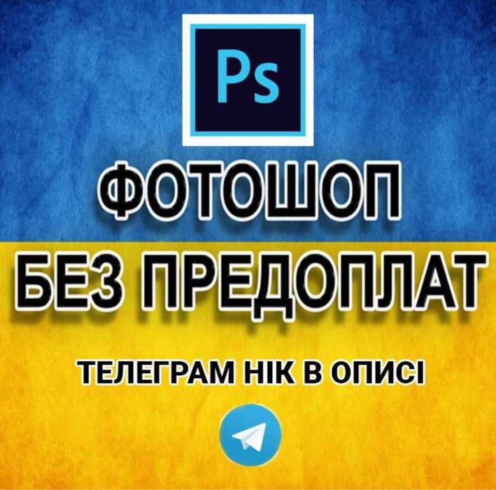 Фотошоп услуги | послуги фотошопу | отрисовка логотип