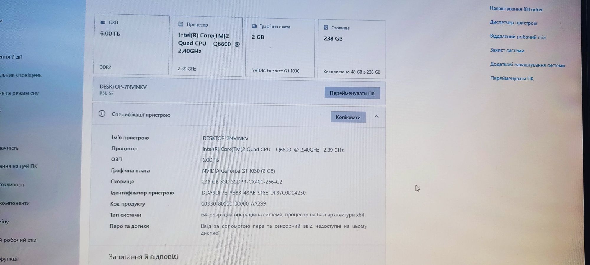 ПК/ комп'ютер GT 1030(2gd) Intel core 2 quad Q6600,DDR2 6gb,SSD 240 gd
