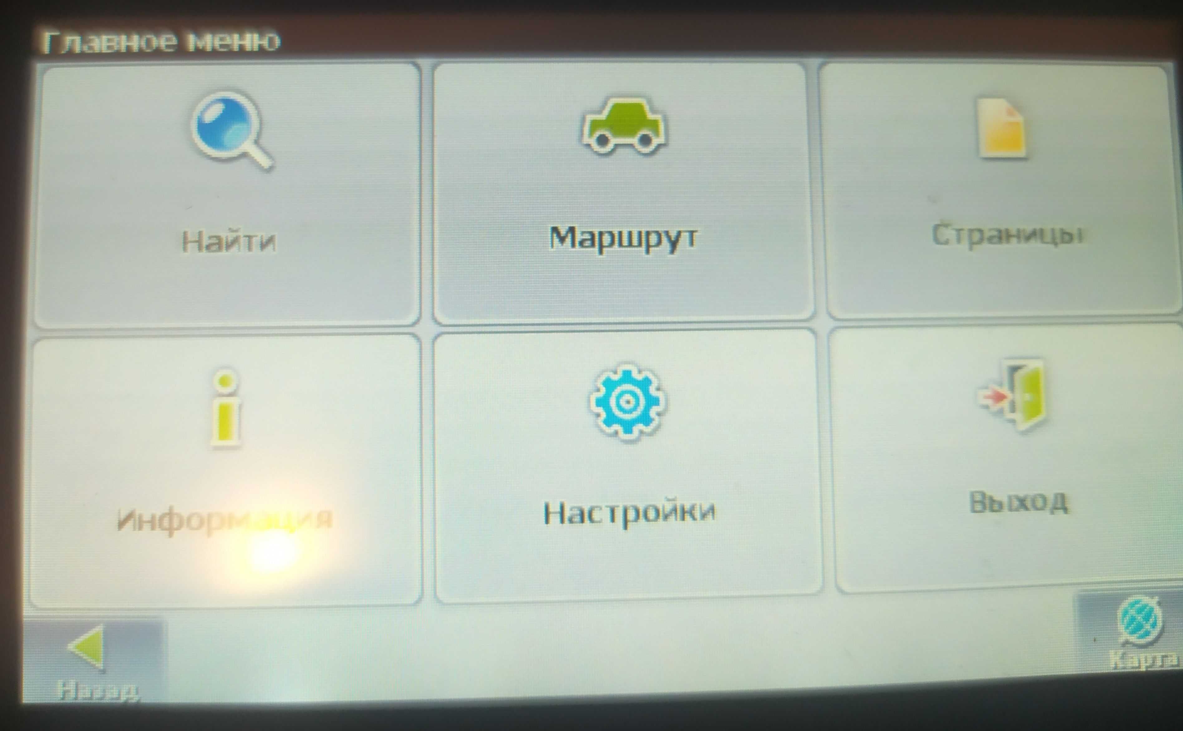 Навигатор Prestigio