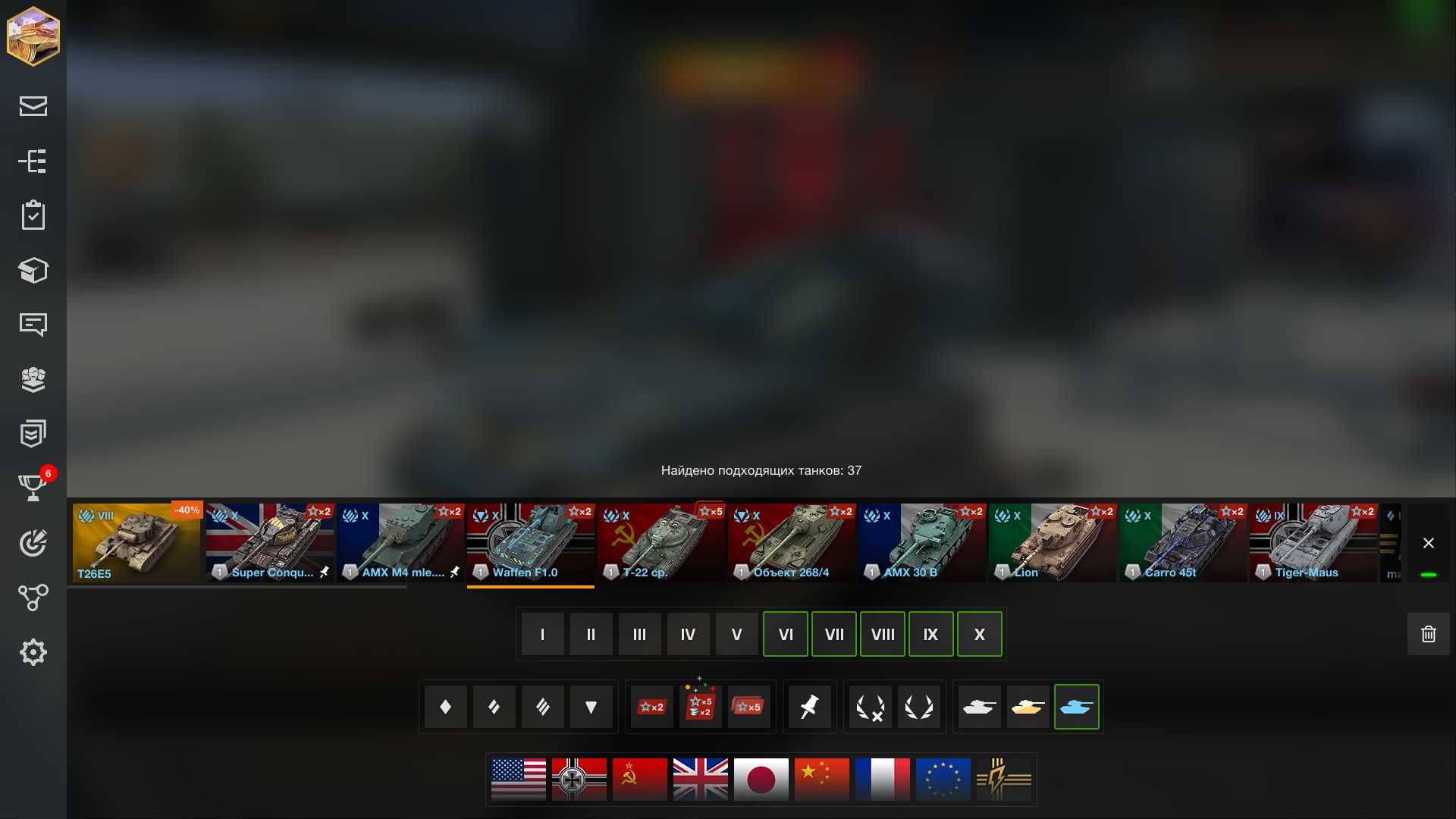 Аккаунт Wot blitz