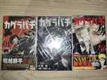 Kagurabachi tomy 1-3 w języku japońskim