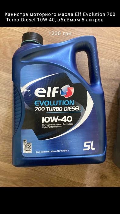 Моторное масло ELF Evolution 700 Turbo Diesel 10W-40