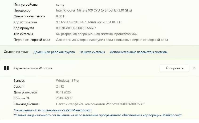 Системный блок для учебы и работы  (Core I5, NVIDIA GTX 750Ti, 8Gb)