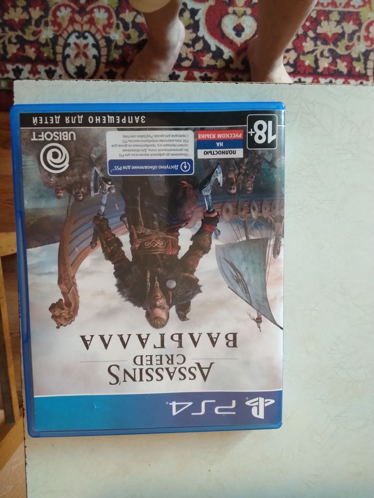 Assassin's creed Valhalla ps4