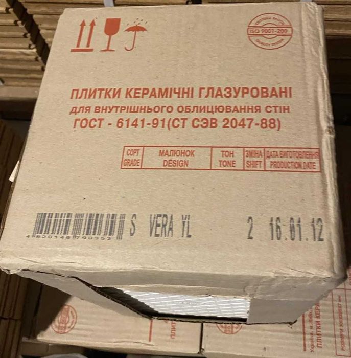 Плитка керамічна глазурована 300х200х7мм