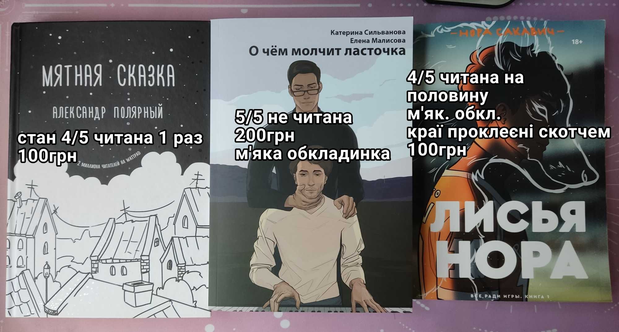 Продам книжки та мангу