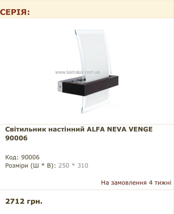 Люстра + світильник дерево / скло