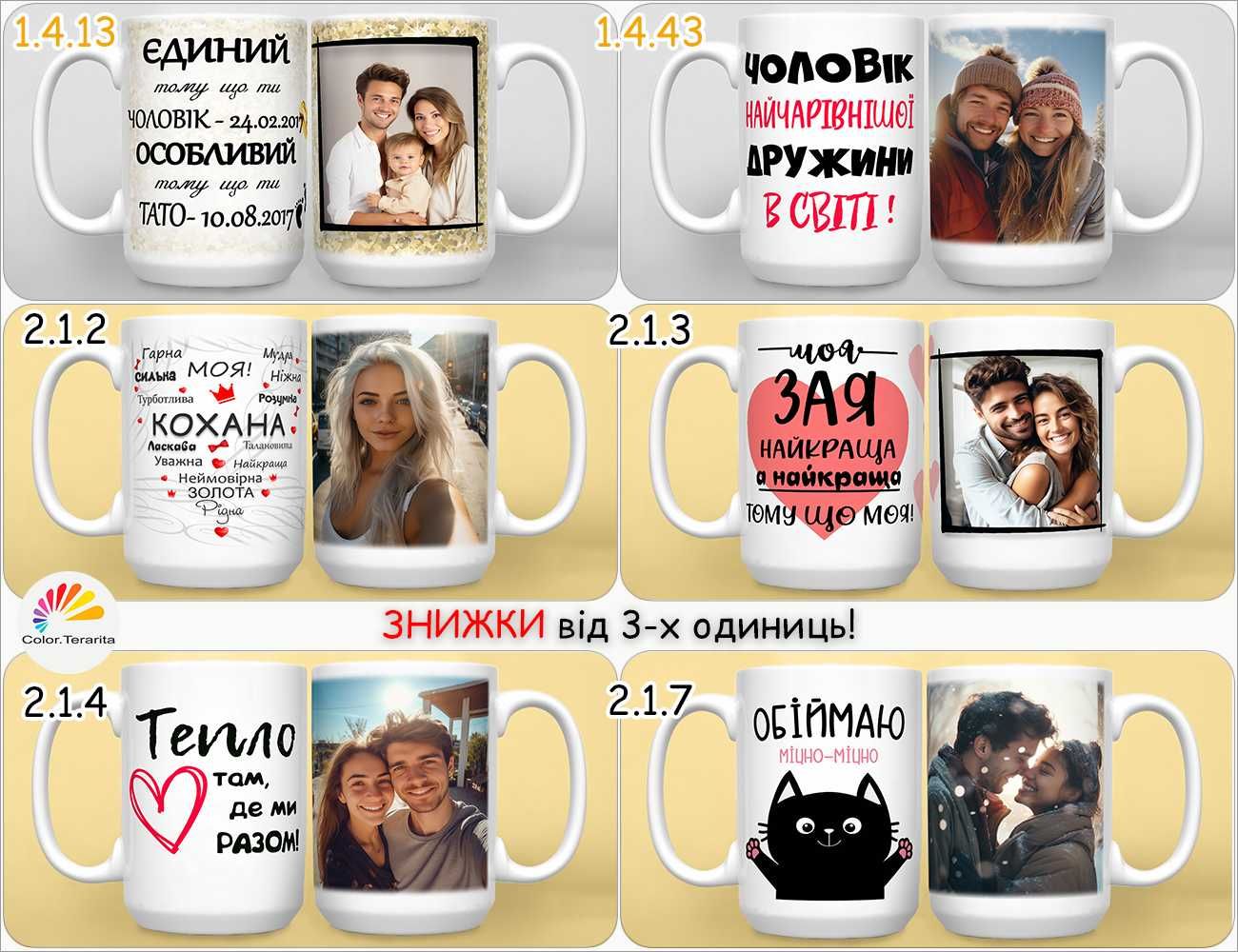 ВЕЛИКА Кружка 420мл з принтом написом друк фото на чашках - подаруноК