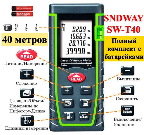 SNDWAY SW-T40 Лазерная рулетка Батарейки дальномер 40 метров оригинал