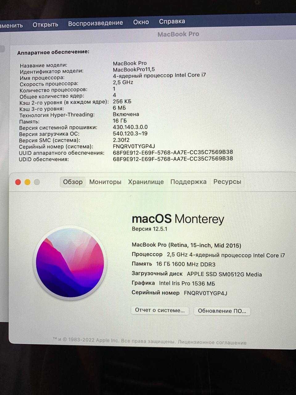 MacBook PRO 2015 A1398 15" / Intel i7 / 16GB DDR3 / 256GB SSD