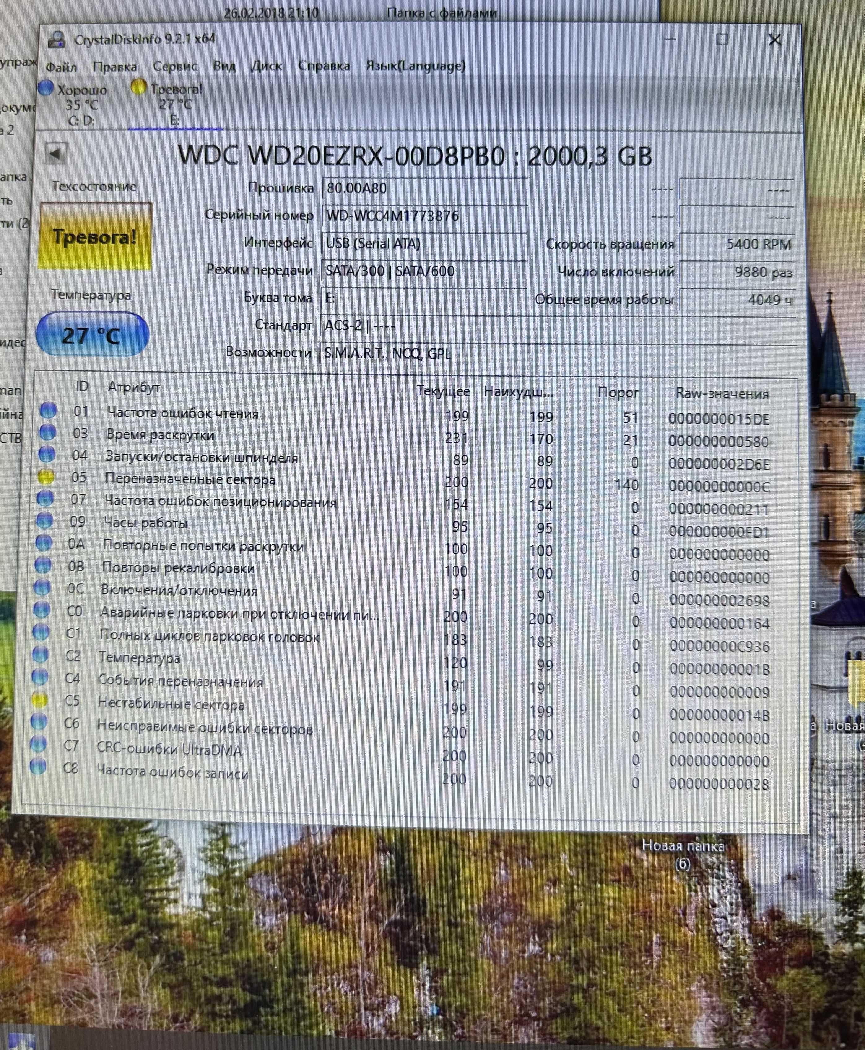 Внешний Жесткий диск WD elements 2000 gb