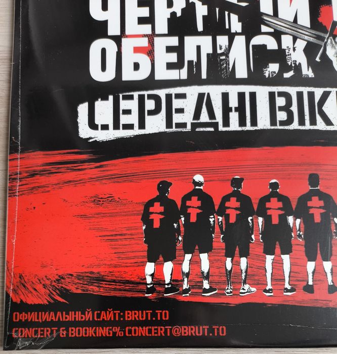 Вінілова платівка.  Btutto - Рокі (2017)