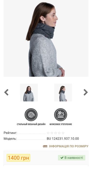 Buff оригінальний трикотажний шарф-хомут снуд унісекс