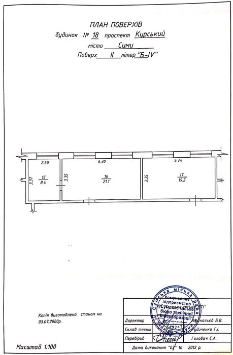 Оренда офісних приміщень пр-кт Перемоги 18а