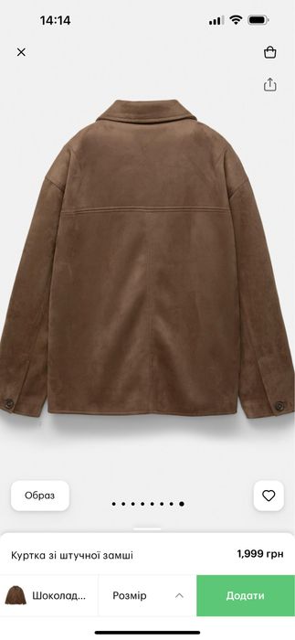 Замшева куртка / замшевий піджак