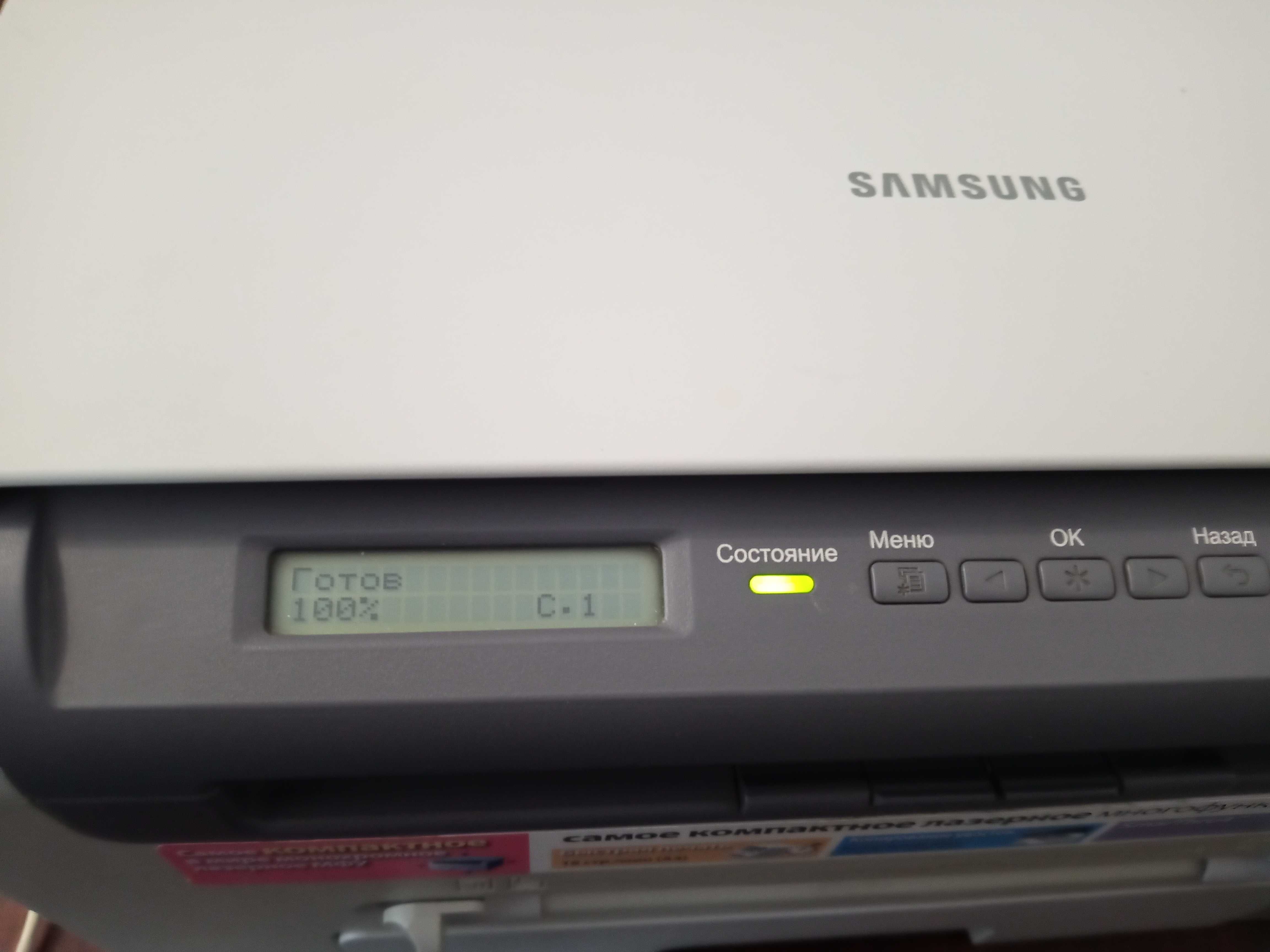 БФП Samsung SCX-4200